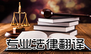 翻译公司