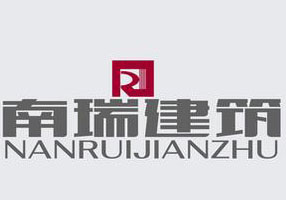                            南瑞建筑装饰
