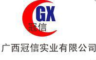                            冠信实业